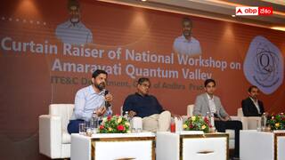 Amaravati Quantum Valley: 2026 జనవరికి అమరావతి క్వాంటం వ్యాలీ టెక్ పార్క్ - జూన్ 30 తేదీన ప్రత్యేక వర్క్ షాప్