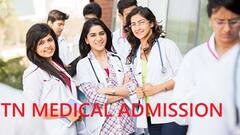 கடைசி வாய்ப்பு.. மிஸ் பண்ணிடாதீங்க; மருத்துவ படிப்புகளில் சேர அவகாசம் நீட்டிப்பு- எப்போது வரை?
