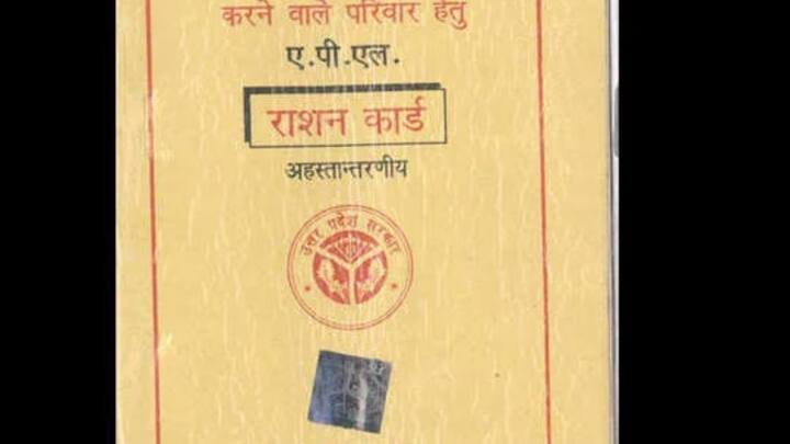 देश के हर एक राज्य की सरकार की ओर से इसके लिए योजना चलाई जाती है. सरकार की योजनाओं का लाभ लेने के लिए लोगों के पास राशन कार्ड होना जरूरी है. बिना राशन कार्ड के लोगों को इस सुविधा का लाभ नहीं मिल पाता है.