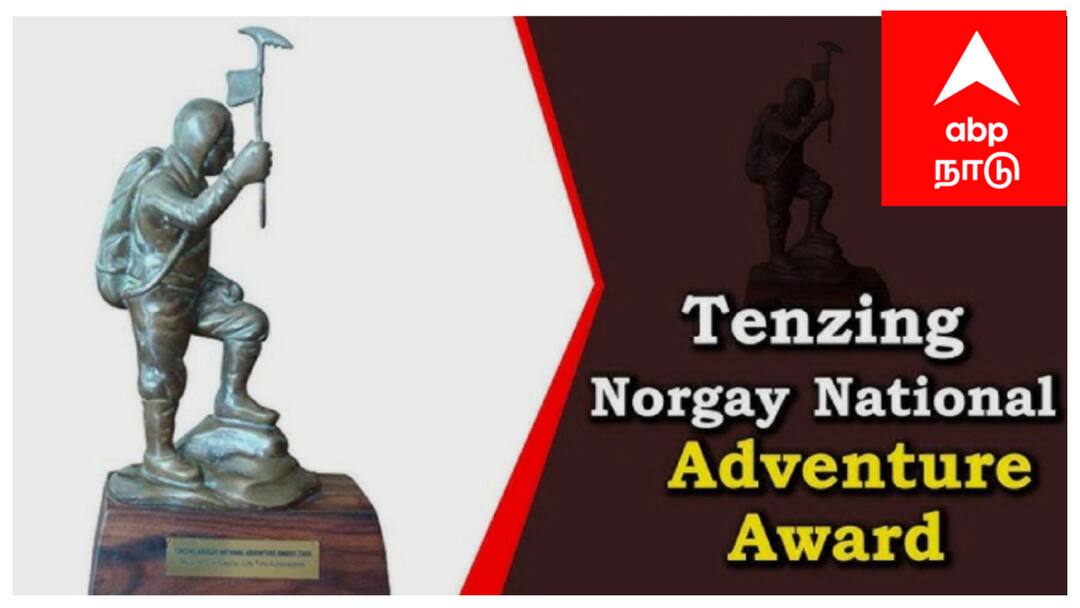 டென்சிங் நார்கே விருது 2024: மயிலாடுதுறை வீரர்களுக்கு அரிய வாய்ப்பு! விண்ணப்பிக்க அழைப்பு