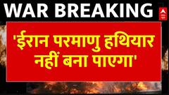 Iran-Israel पर Donald Drump का बड़ा बयान | Benjamin Netanyahu | ABP News | Breaking | Khamenei