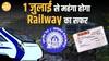 July से महंगा हो सकता है Train का सफर, जानें नई rate, कौनसी ट्रेन होंगी महँगी? | Paisa Live