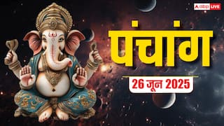 Panchang Today 26 June 2025: गुप्त नवरात्रि का पंचांग, घटस्थापना मुहूर्त, शुभ योग, राहुकाल और जानें क्या करें, क्या न करें!
