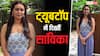 ट्यूब टॉप में Panchayat फेम सांविका ने दिए पैपराजी को पोज, बोलीं- पहली बार है तो थोड़ा अजीब है