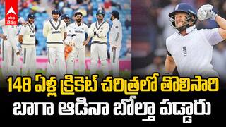 Eng vs Ind First test Highlights | హెడింగ్లే టెస్టులో అనూహ్యంగా ఓడిపోయిన టీమిండియా | ABP Desam