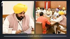 Punjab News: ਭਲਕੇ ਪੰਜਾਬੀਆਂ ਲਈ ਵੱਡਾ ਐਲਾਨ! CM ਮਾਨ ਨੇ ਬੁਲਾਈ ਕੈਬਨਿਟ ਮੀਟਿੰਗ