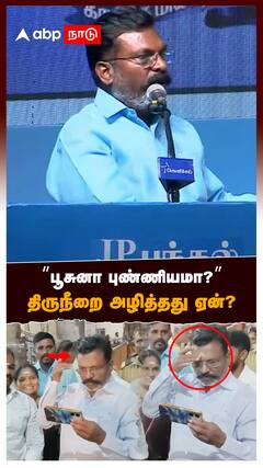 ’’பூசுனா புண்ணியமா?’’ திருநீறை அழித்தது ஏன்? : VCK Thirumavalavan Speech