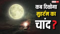मुहर्रम की तैयारी शुरू, चांद के दीदार के बाद शुरू होगा इस्लामिक नया साल
