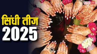 Sindhi Teej 2025 Date: ‘तिजड़ी’ व्रत 2025 में कब ? नोट करें सिंधी तीज की डेट, महत्व, पूजा विधि