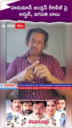 హనుమాన్ జంక్షన్ రీ రిలీజ్ పై అర్జున్, జగపతి బాబు