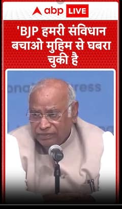 Politics: 'BJP हमरी संविधान बचाओ मुहिम से घबरा चुकी है