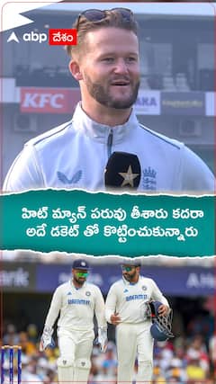 హిట్ మ్యాన్ పరువు తీశారు కదరా...అదే డకెట్ తో కొట్టించుకున్నారు