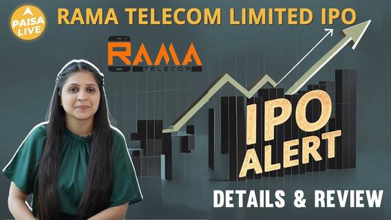 Rama Telecom IPO में invest करने से पहले जानें GMP, Review Status और allotment | Paisa Live