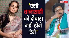 'ऐसी तानाशाही को दोबारा नहीं होने देंगे', इमरजेंसी पर पवन कल्याण, कंगना रनौत ने कही ये बात