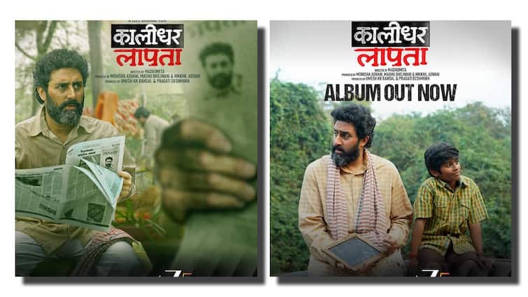 कब और कहां पर देख सकते हैं अभिषेक बच्चन की कालिधर लापता??