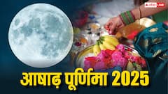 आषाढ़ पूर्णिमा 2025 कब? जानें तिथि, पूजा मुहूर्त और चंद्रोदय का समय