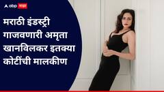 Amruta Khanvilkar : मराठमोळी अभिनेत्री अमृता खानविलकरची नेटवर्थ माहितीये? जाणून घ्या!