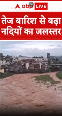 Breaking News: Heavy Rainfall Raises River Water Levels, Flood Threat Looms | ABP NEWS