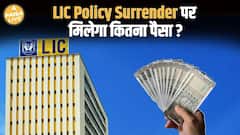 Policy बीच में बंद? IRDAI से जानिए कैसे मिलेगा 1 साल के बाद Risk के बिना पैसा | Paisa Live