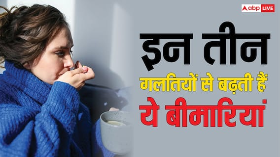 घर में रोज कर रहे हैं ये तीन गलतियां... ब्रेन डैमेज का बढ़ेगा रिस्क, डिमें​शिया और अल्जाइमर का भी खतरा