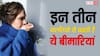 घर में रोज कर रहे हैं ये तीन गलतियां... ब्रेन डैमेज का बढ़ेगा रिस्क, डिमें​शिया और अल्जाइमर का भी खतरा