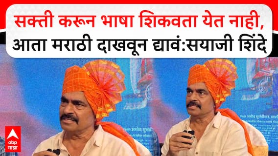 Sayaji Shinde on Hindi : सक्ती करून भाषा शिकवता येत नाही, आता मराठी दाखवून द्यावं:सयाजी शिंदे