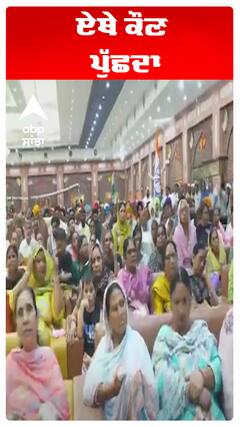 ਏਥੇ ਕੌਣ ਪੁੱਛਦਾ