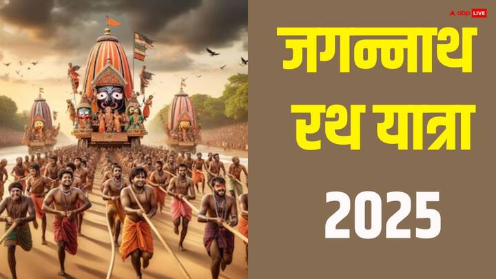 Jagannath Rath Yatra 2025: जगन्नाथ जी की रथ यात्रा में जो शामिल होता है उसे पुण्य मिलता है लेकिन क्या आप जानते हैं जगन्नाथ रथ यात्रा की रस्सी छूने पर क्या लाभ मिलता है ?
