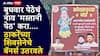 Pune Railway Station Name Controversy : कोथरुडच्या बाई, बुधवार पेठेचं नाव 'मस्तानी पेठ' करा, पुण्यात ठाकरेंच्या शिवसेनेचे बॅनर्स उतरवले