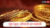सलग दुसऱ्या दिवशी सोने- चांदीच्या दरात घसरण, इराण -इस्त्रायल शस्त्रसंधीचा परिणाम सुरुच