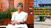செங்கல்பட்டு முதல் பெண் ஆட்சியர்: மக்களின் எதிர்பார்ப்புகளை நிறைவேற்றுவாரா தி.சினேகா IAS? முக்கிய கோரிக்கைகள்!