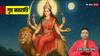Ashadha Navratri 2025: ये 9 फूल नहीं चढ़ाए तो देवी नाराज भी हो सकती हैं! जानिए 9 रहस्यमयी दिन का रहस्य
