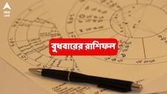 আর্থিক ভিত মজবুত হচ্ছে, আয়ের নতুন উৎস এই রাশিতে ; সুখবর আসছে পরিবারে