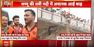 Jammu’s Tawi River Rescue: Trapped Man Saved After One-Hour Ordeal in Fierce Current | ABP NEWS