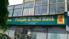 Punjab & Sind Bank Launches Smart Branches, TAB Banking, And MSME Lending Tools