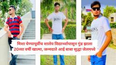 पोटाला एकमेव दिवटा, वयाच्या 17 व्या वर्षी पहिला गुन्हा अन् विशीत पोलिसांकडून थेट एन्काउंटर! आई बापाची सुद्धा जेलवारी; थरकाप उडवणारी कहाणी