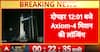 Breaking News: Technical Glitch Resolved in 3 Minutes, Axiom-4 Launch on Schedule | ABP NEWS
