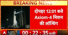 Breaking News: Technical Glitch Resolved in 3 Minutes, Axiom-4 Launch on Schedule | ABP NEWS