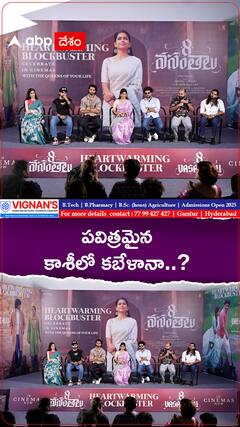 పవిత్రమైన కాశీ కబేళానా.?