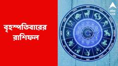 হতে পারে পদোন্নতি, প্রেমের সম্পর্কে অবনতির আশঙ্কা; লক্ষ্মীবারে কার লক্ষ্মীলাভ?