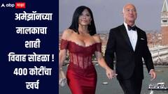 नवरदेव 61 वर्षाचा तर नवरी 55 वर्षाची, लग्नाचा खर्च 400 कोटी, पाहुण्यांसाठी 90 खासगी जेट