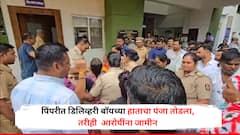 पिंपरीत डिलिव्हरी बॉयच्या हाताचा पंजा तोडला, तरीही पोलिसांकडून आरोपींना जामीन, संतप्त नागरिकांचं ठिय्या आंदोलन