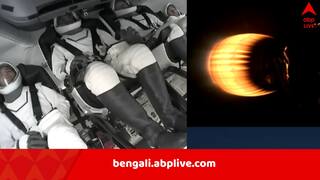 Shubhanshu Shukla: মহাকাশে পৌঁছলেন শুভাংশু শুক্ল, ৪১ বছর পর প্রতীক্ষার অবসান, এই প্রথম আন্তর্জাতিক স্পেস স্টেশনে ভারত