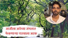 आरेच्या जंगलात आजीला फेकणाऱ्या नातवाला अटक, त्वचेचा कॅन्सर असल्याने केलं होतं कृत्य