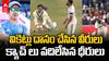 Reasons for Team India Failure in First test | Eng vs Ind మ్యాచ్ లో భారత్ ఓటమి పొందింది ఇలా | ABP Desam