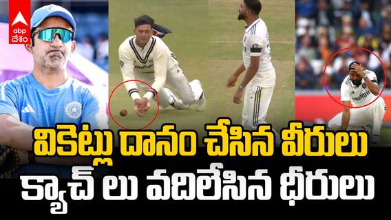 Reasons for Team India Failure in First test | Eng vs Ind మ్యాచ్ లో భారత్ ఓటమి పొందింది ఇలా | ABP Desam