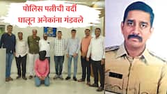 पोलिस पत्नीची वर्दी घालून पतीने अनेकांना गंडवले, महिलांचीही फसवणूक; नाशिकच्या तोतया पोलिसाला नऊ महिन्यानंतर अटक