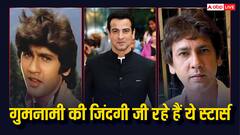 पहली फिल्म से मचाया धमाल, फिर सुपरफ्लॉप साबित हुए ये स्टार्स, आज जी रहे गुमनाम जिंदगी
