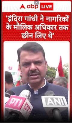 50 Years of Emergency: 'इंदिरा गांधी ने नागरिकों के मौलिक अधिकार तक छीन लिए थे'