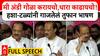 Ajit Pawar Speech Mumbai : मी अंंडी गोळा करायचो, अजित पवारांचं कॉमेडी भाषण